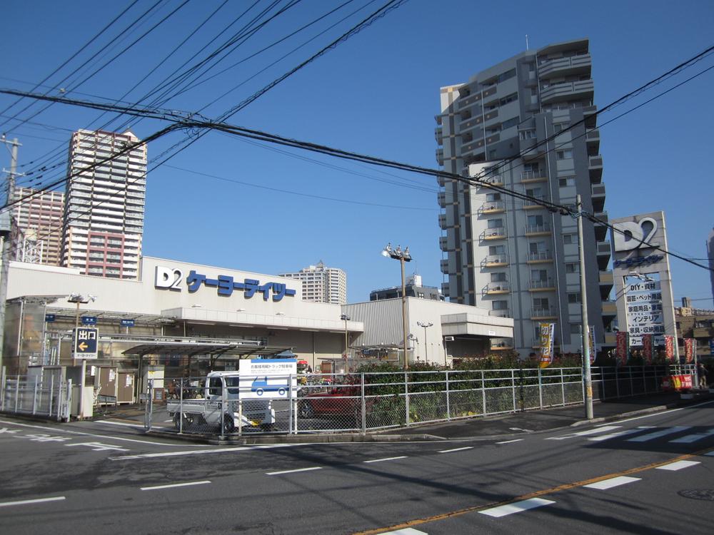 ホームセンター：ｹｰﾖｰﾃﾞｲﾂｰ 川口一丁目店　383m　近隣