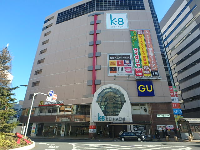 ショッピング施設：K-8 KEIHACHI(京王八王子ｼｮｯﾋﾟﾝｸﾞｾﾝﾀｰ)　62m
