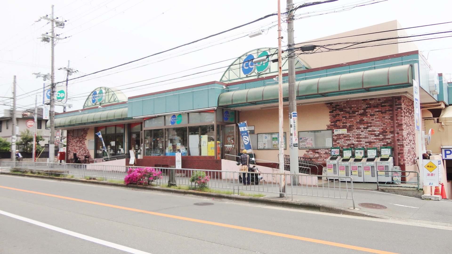 スーパー：生活協同組合ｺｰﾌﾟこうべ ｺｰﾌﾟ箕面　337m