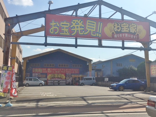 ショッピング施設：じゃんく堂茨木店　713m