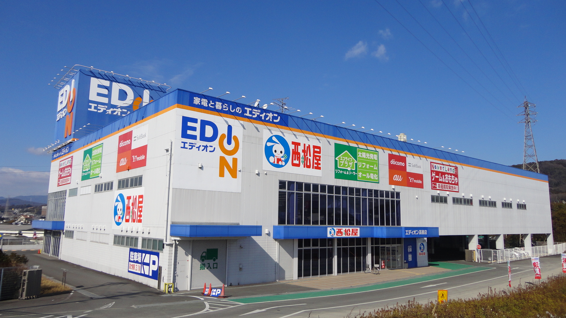 ショッピング施設：エディオン高槻店　521m