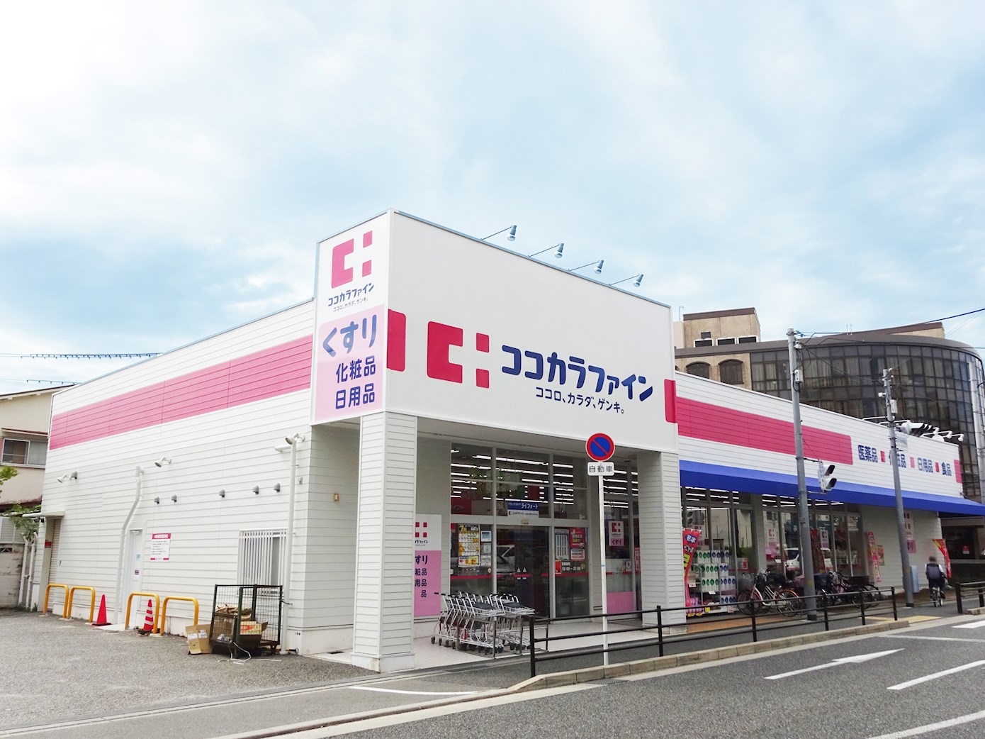 ドラッグストア：ｺｺｶﾗﾌｧｲﾝ豊中城山店　243m