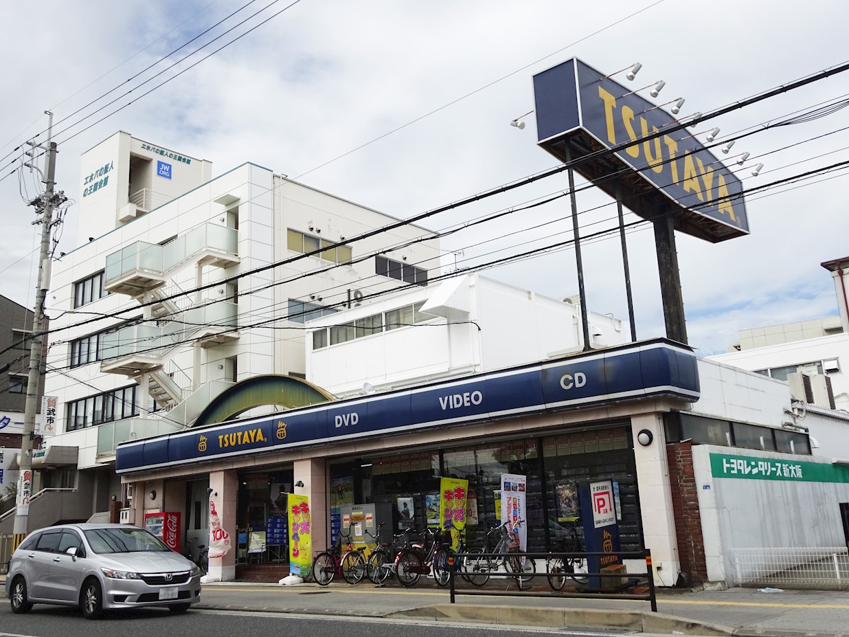 ショッピング施設：TSUTAYA 曽根店　896m