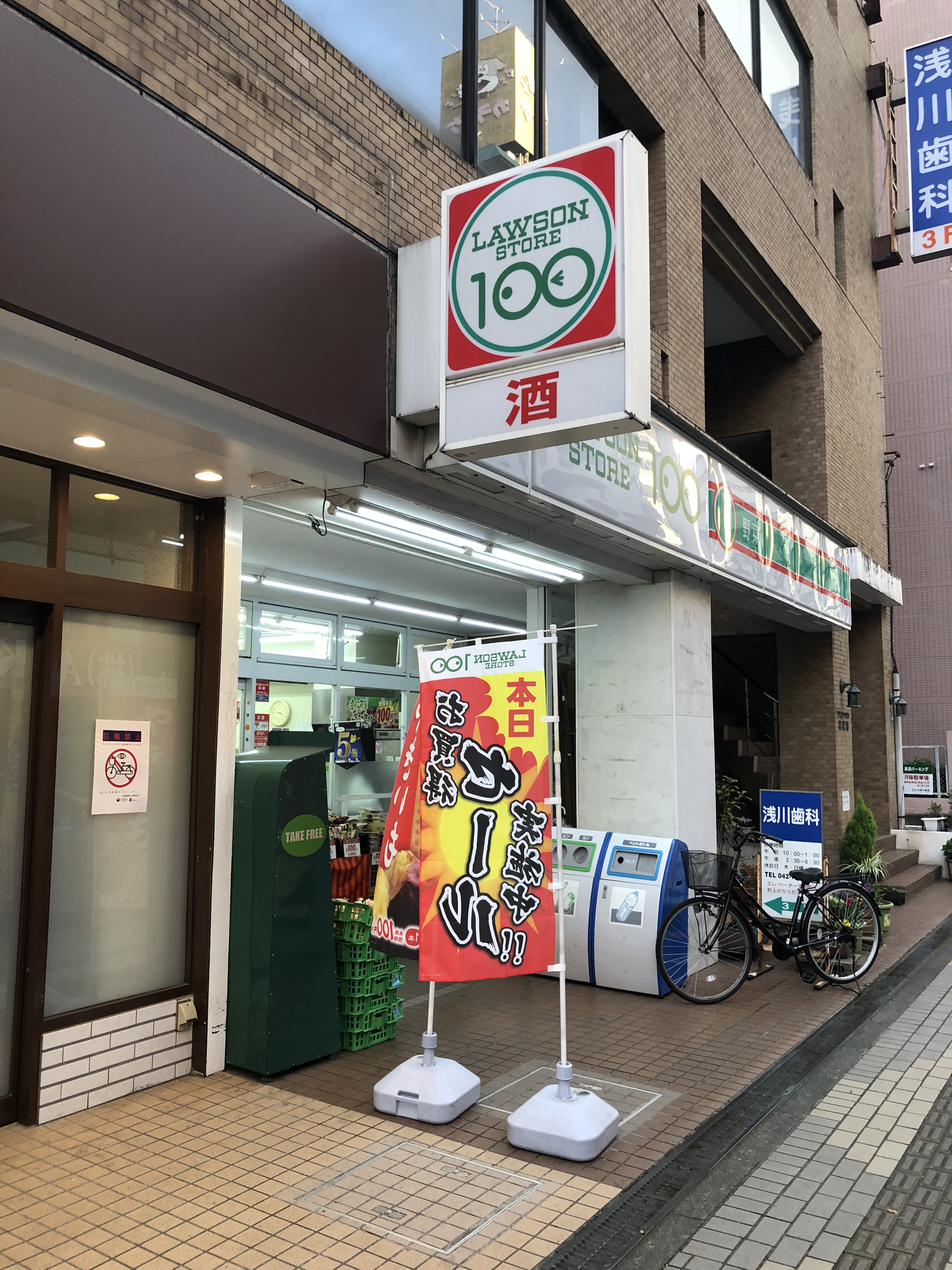 スーパー：ﾛｰｿﾝｽﾄｱ100 相模原五丁目店　523m