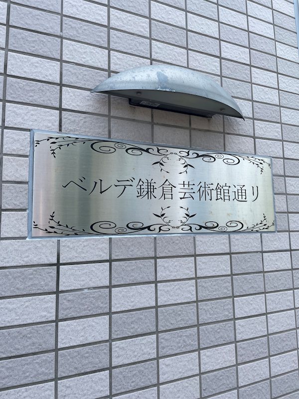 銘板