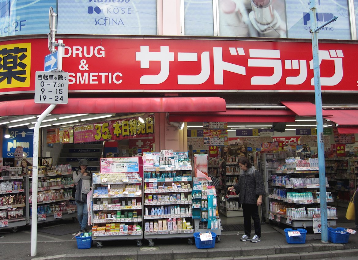 ドラッグストア：ｻﾝﾄﾞﾗｯｸﾞ 大船仲通り店　212m
