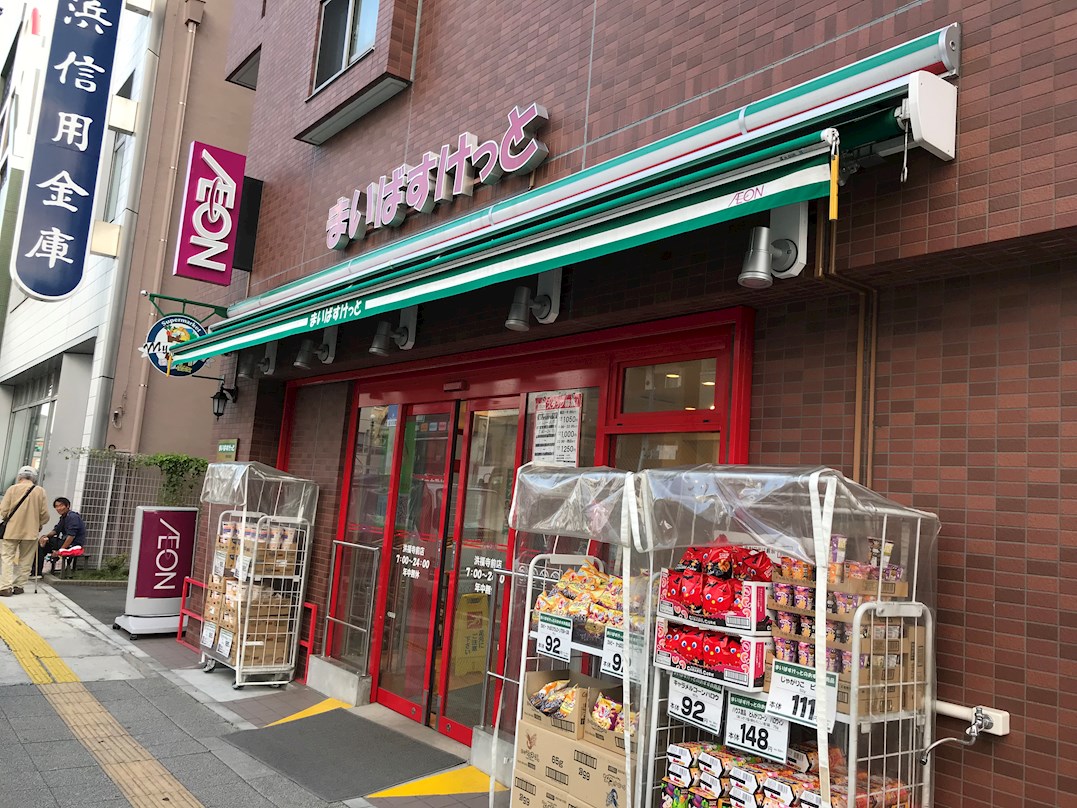 スーパー：まいばすけっと 天王町1丁目店　220m