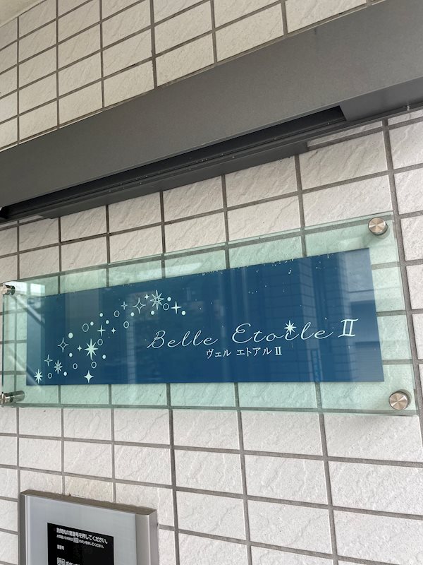 銘板