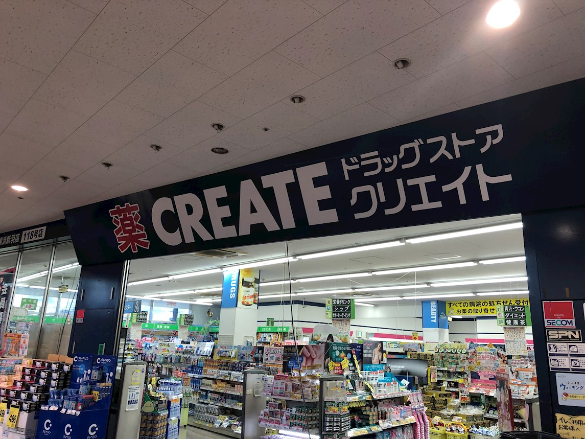 ドラッグストア：ｸﾘｴｲﾄSD(ｴｽ･ﾃﾞｨｰ) 横浜新羽店　338m　近隣