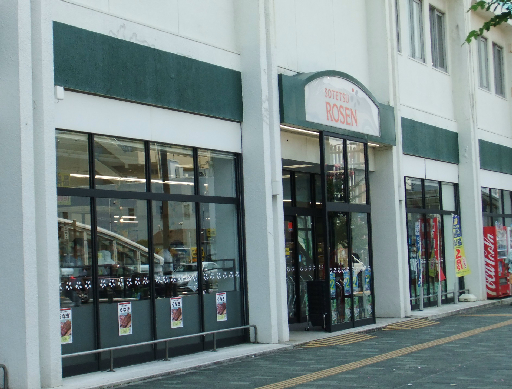 ドラッグストア：そうてつﾛーｾﾞﾝ 湘南台店　103m
