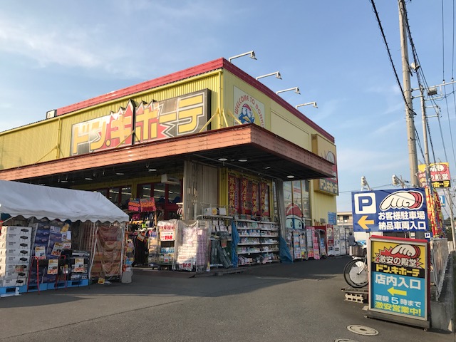 ショッピング施設：ドン・キホーテ戸塚原宿店　1524m