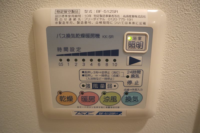 他設備