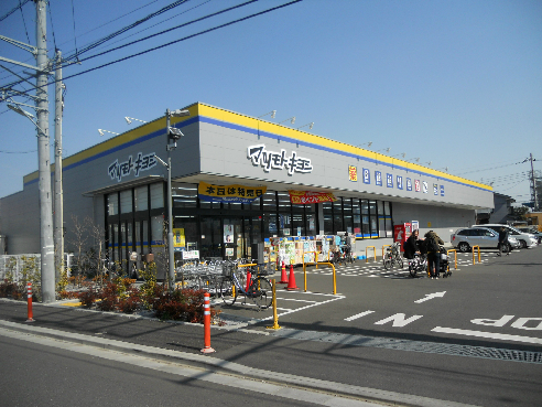 ドラッグストア：ﾄﾞﾗｯｸﾞｽﾄｱﾏﾂﾓﾄｷﾖｼ 三鷹新川店　488m