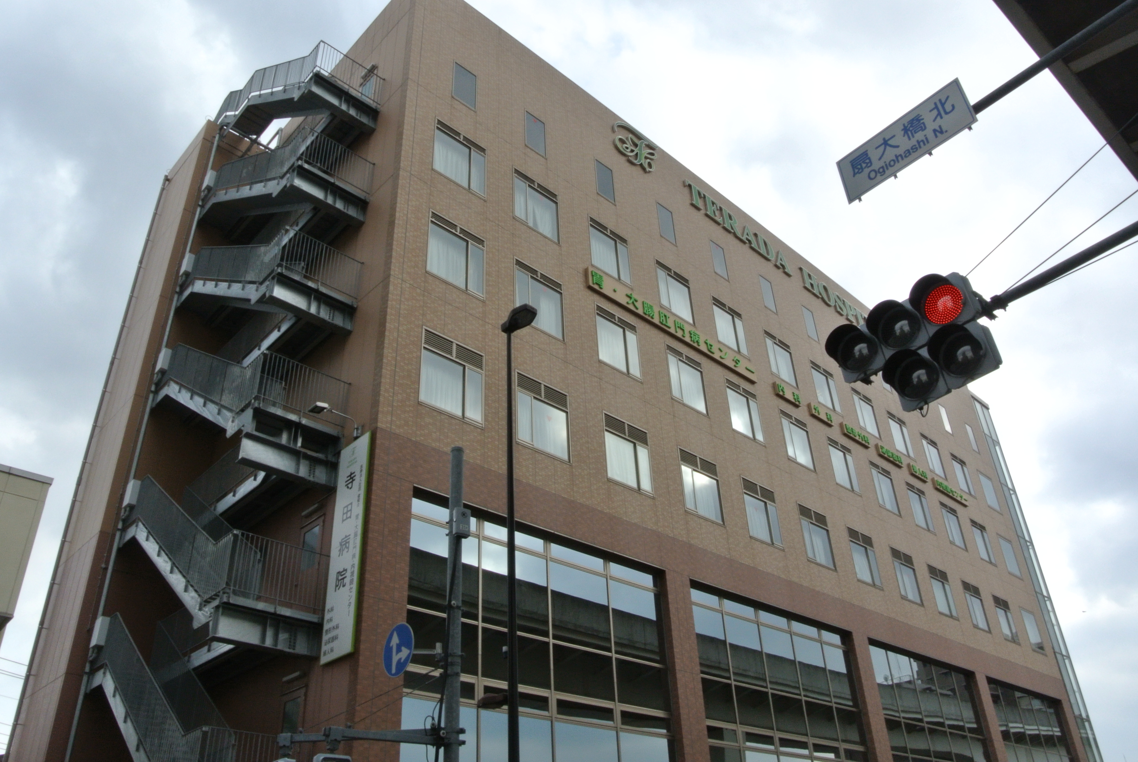 内科：寺田病院　467m