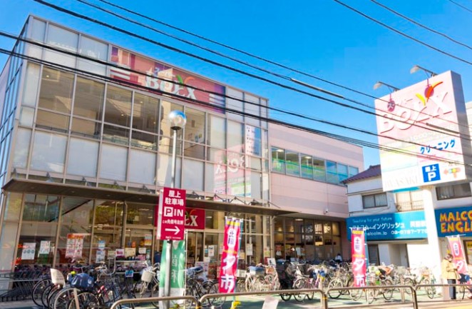 スーパー：BeLX(ﾍﾞﾙｸｽ)足立綾瀬店　617m