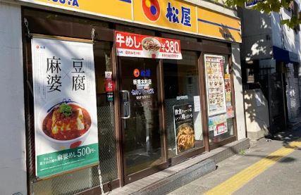 レストラン：松屋　252m