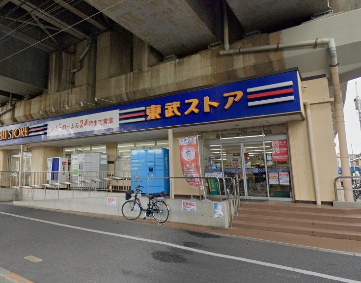 スーパー：東武ｽﾄｱ 小菅店　425m