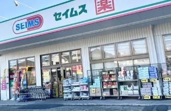 ドラッグストア：ﾄﾞﾗｯｸﾞｾｲﾑｽ 足立舎人店　448m