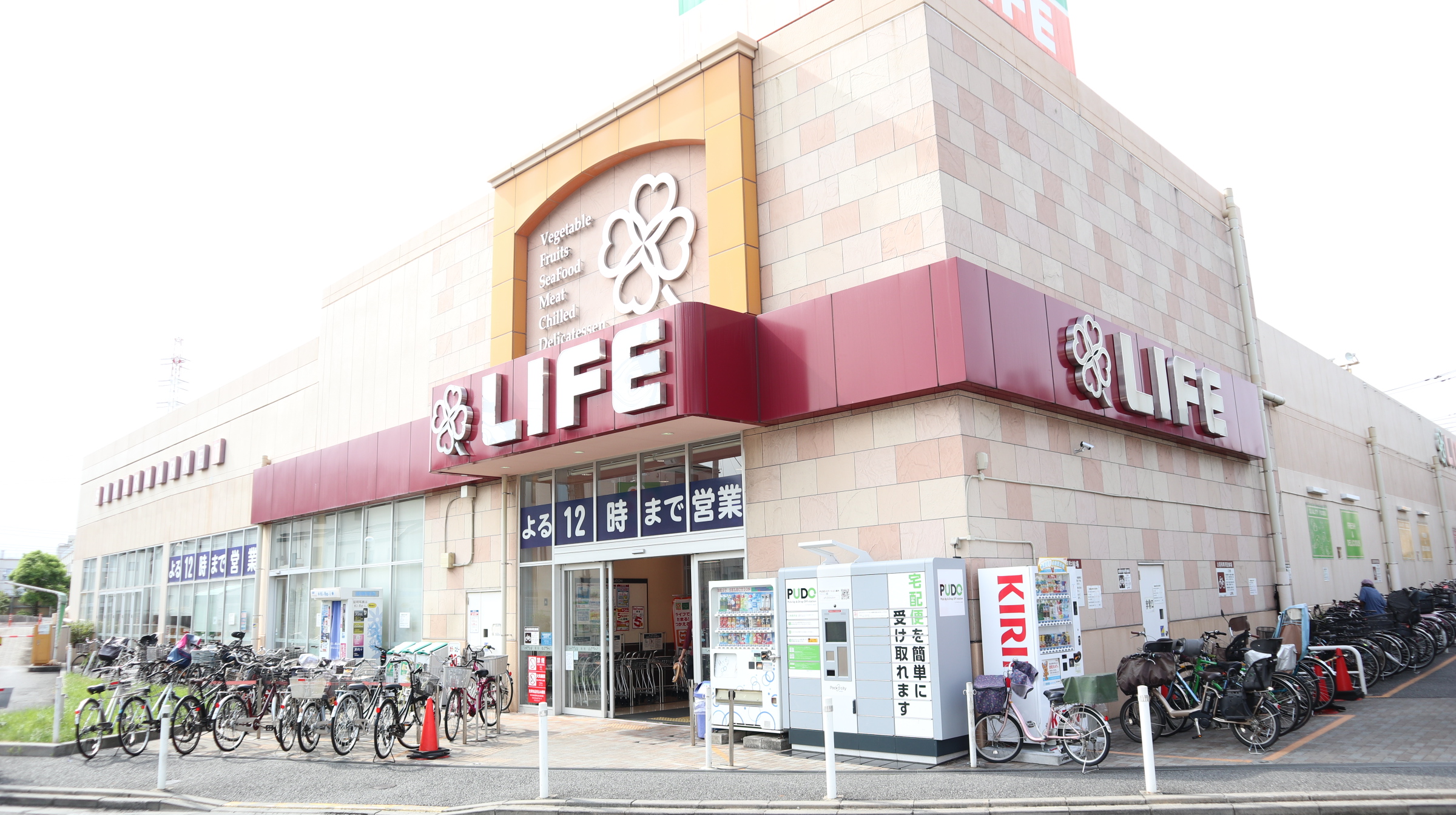 スーパー：ﾗｲﾌ 扇大橋駅前店　550m