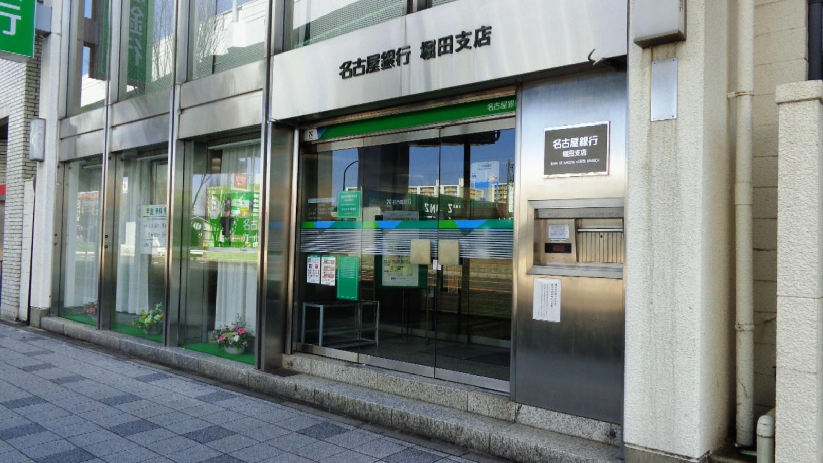 銀行：名古屋銀行 堀田支店　1102m
