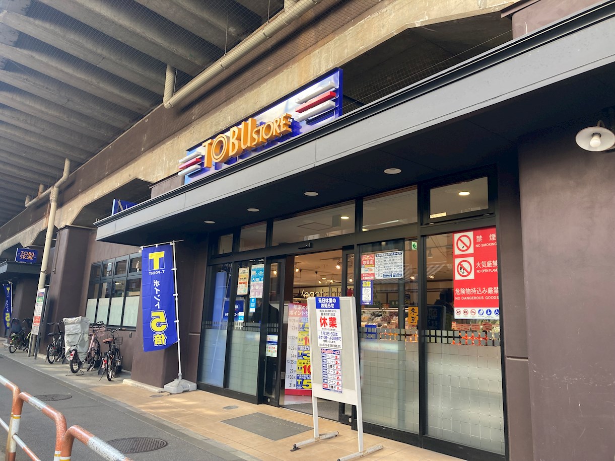 スーパー：東武ｽﾄｱ 梅島店　408m　近隣