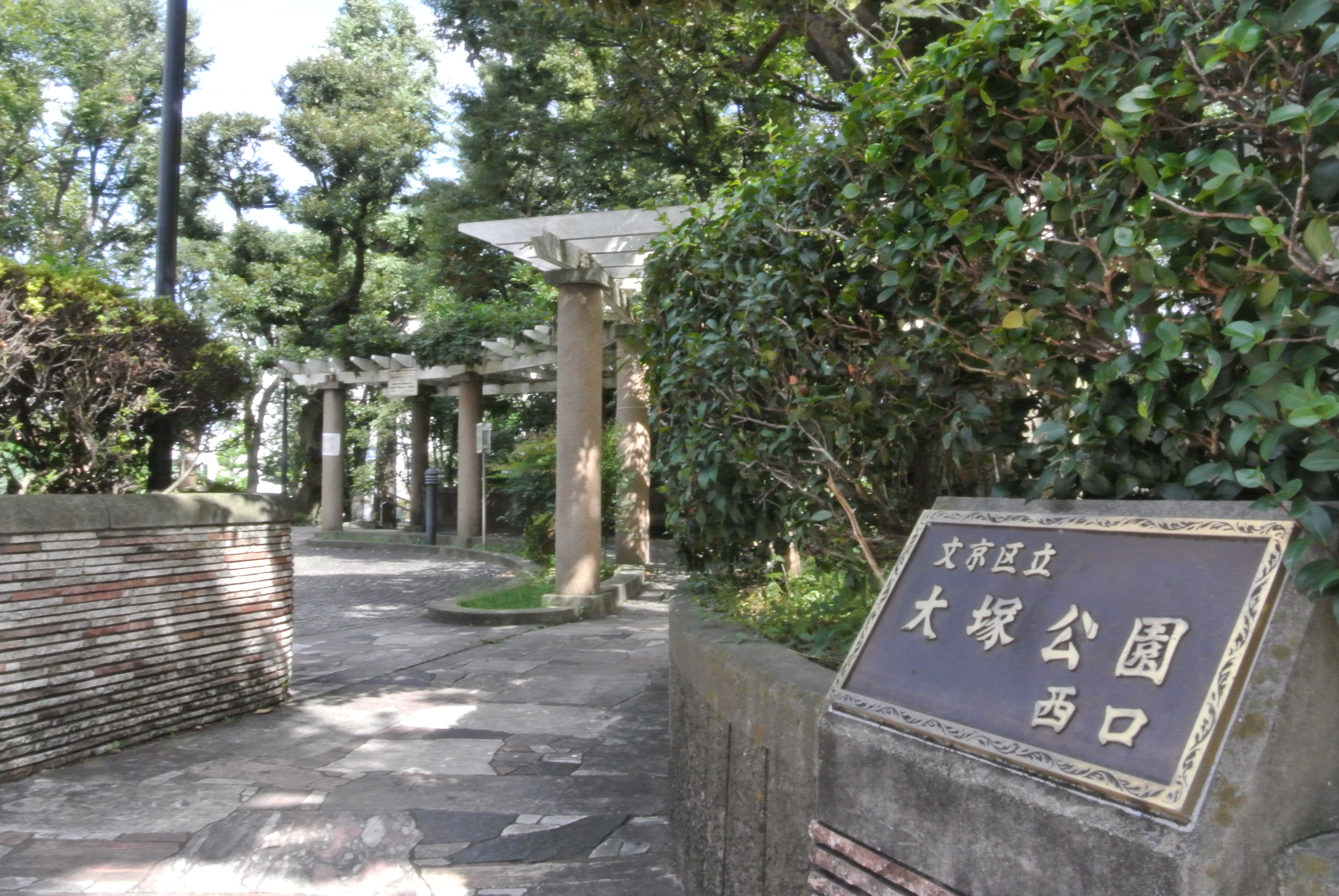 スーパー：Santoku(ｻﾝﾄｸ) 茗荷谷駅前店　264m