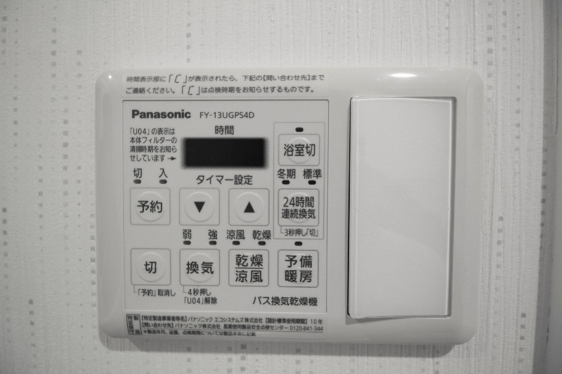 他設備
