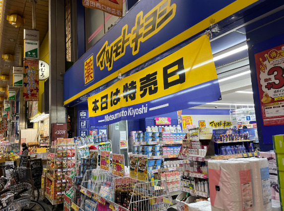 ドラッグストア：ﾏﾂﾓﾄｷﾖｼ蒲田駅西口店　247m