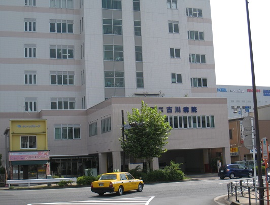 総合病院：古川病院　205m