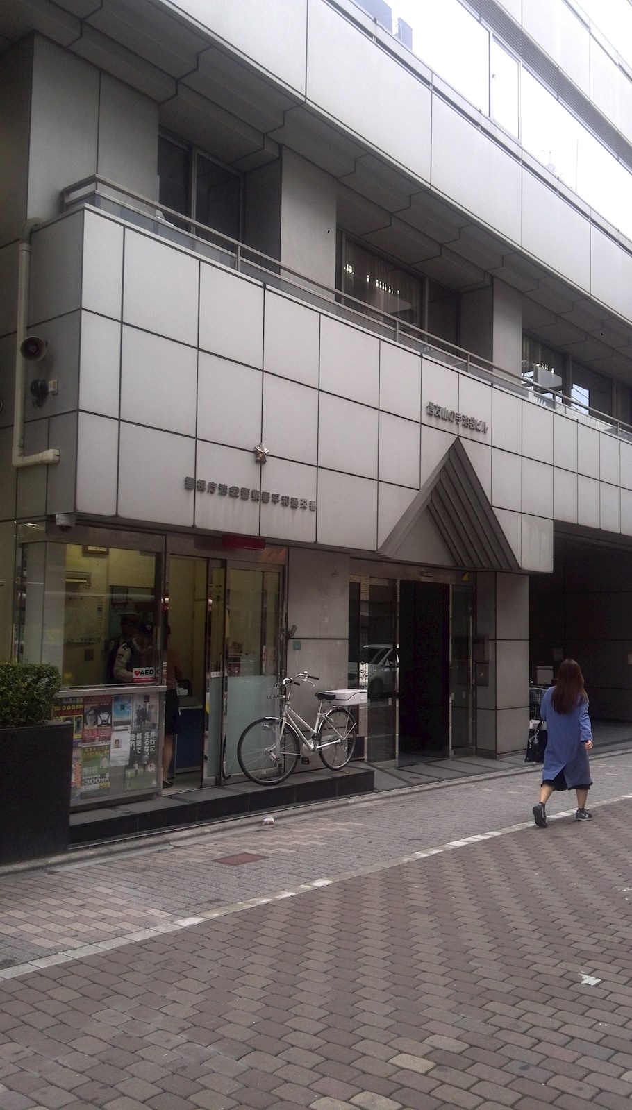 警察署・交番：池袋警察署 平和通交番　513m