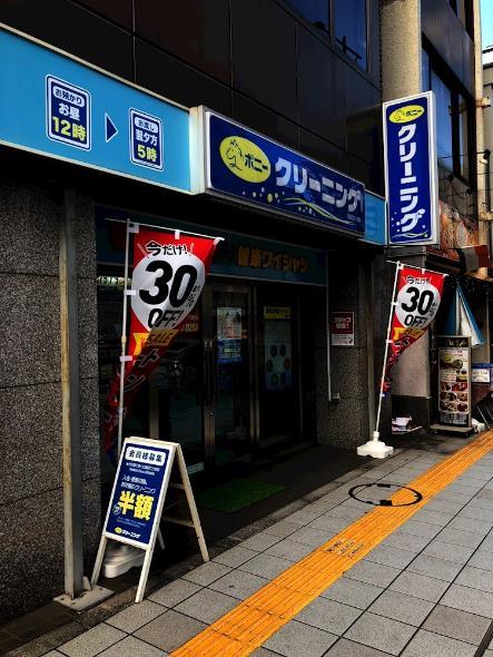 その他：ポニークリーニング 台東２丁目店　187m