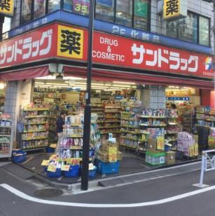 ドラッグストア：ｻﾝﾄﾞﾗｯｸﾞ 笹塚南口店　759m