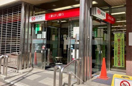 銀行：三菱東京UFJ銀行 高田馬場駅前支店　356m