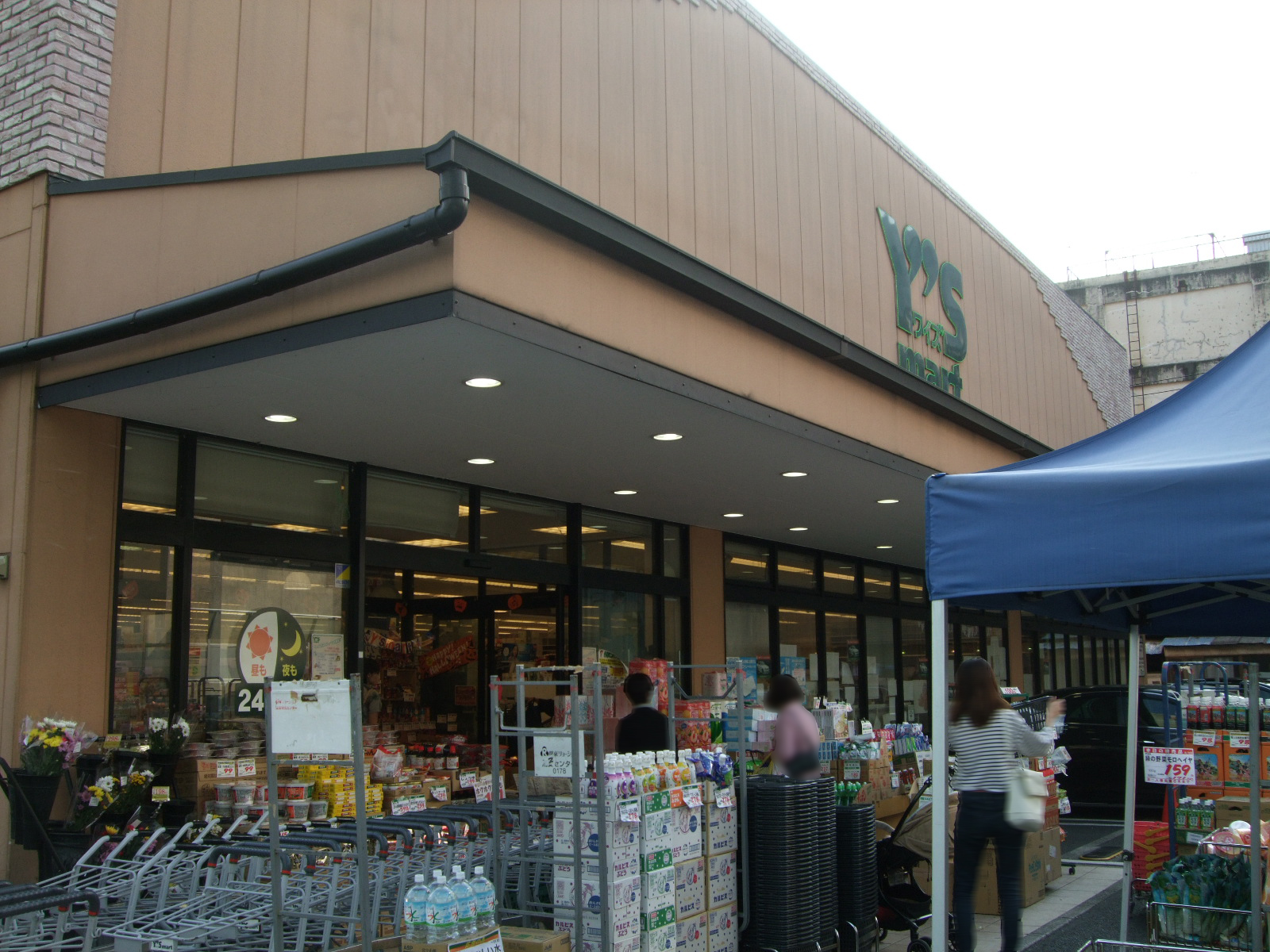 スーパー：ワイズマート 高田馬場店　327m