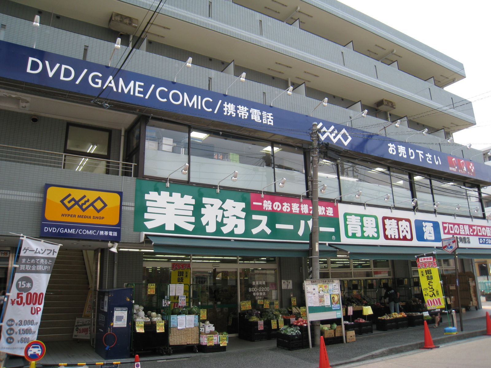 スーパー：業務ｽｰﾊﾟｰ 六角橋店　139m