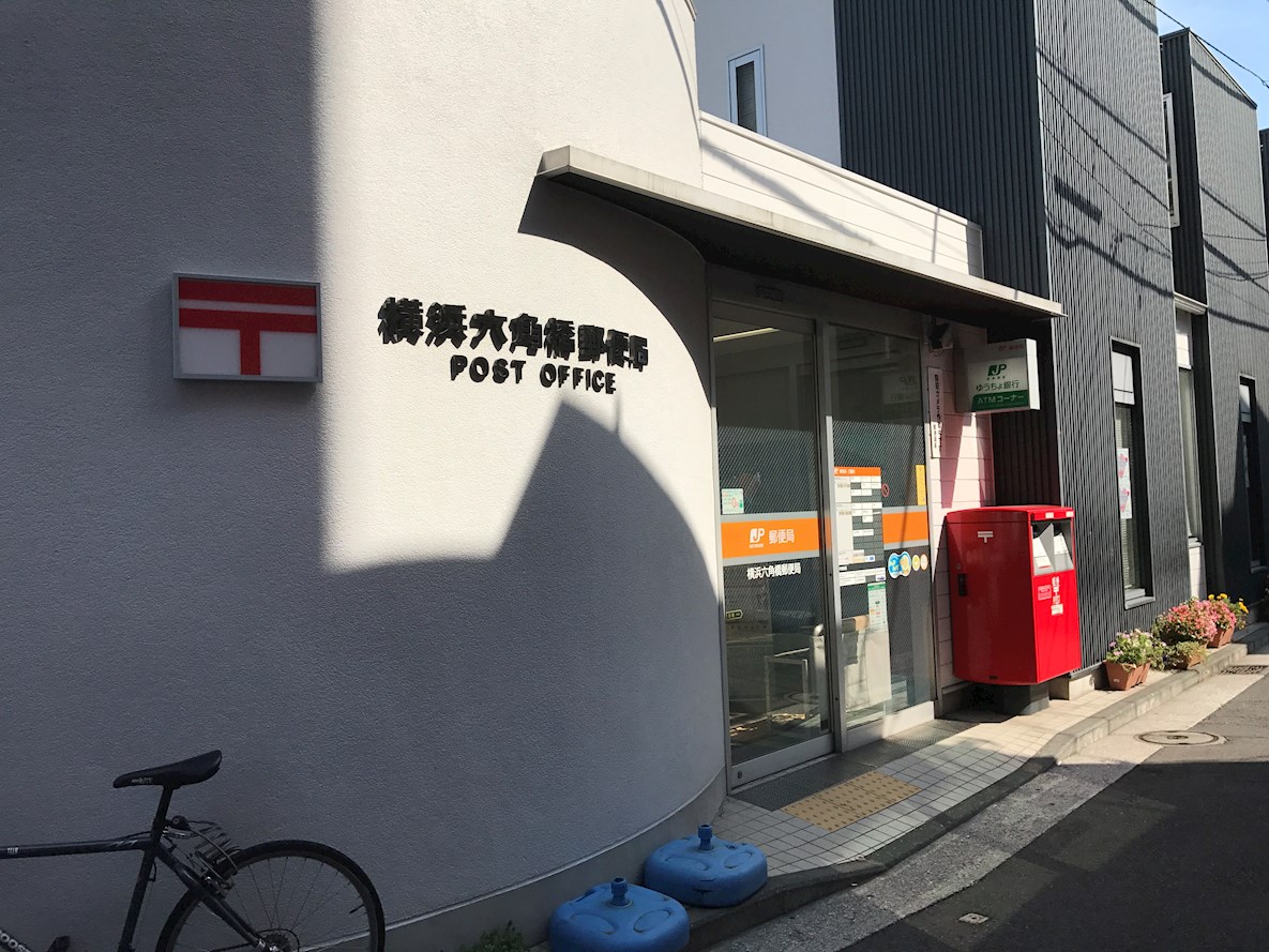 郵便局：横浜六角橋郵便局　192m
