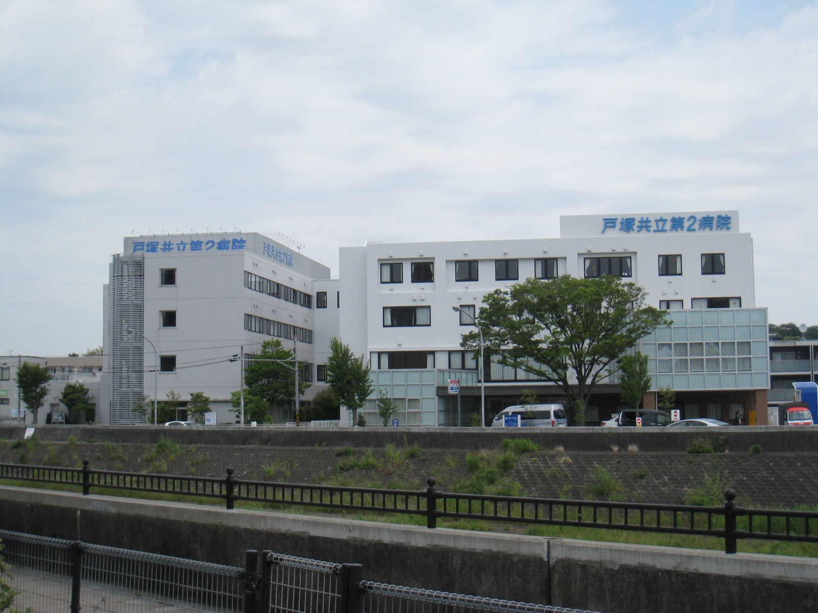 総合病院：戸塚共立第2病院　325m