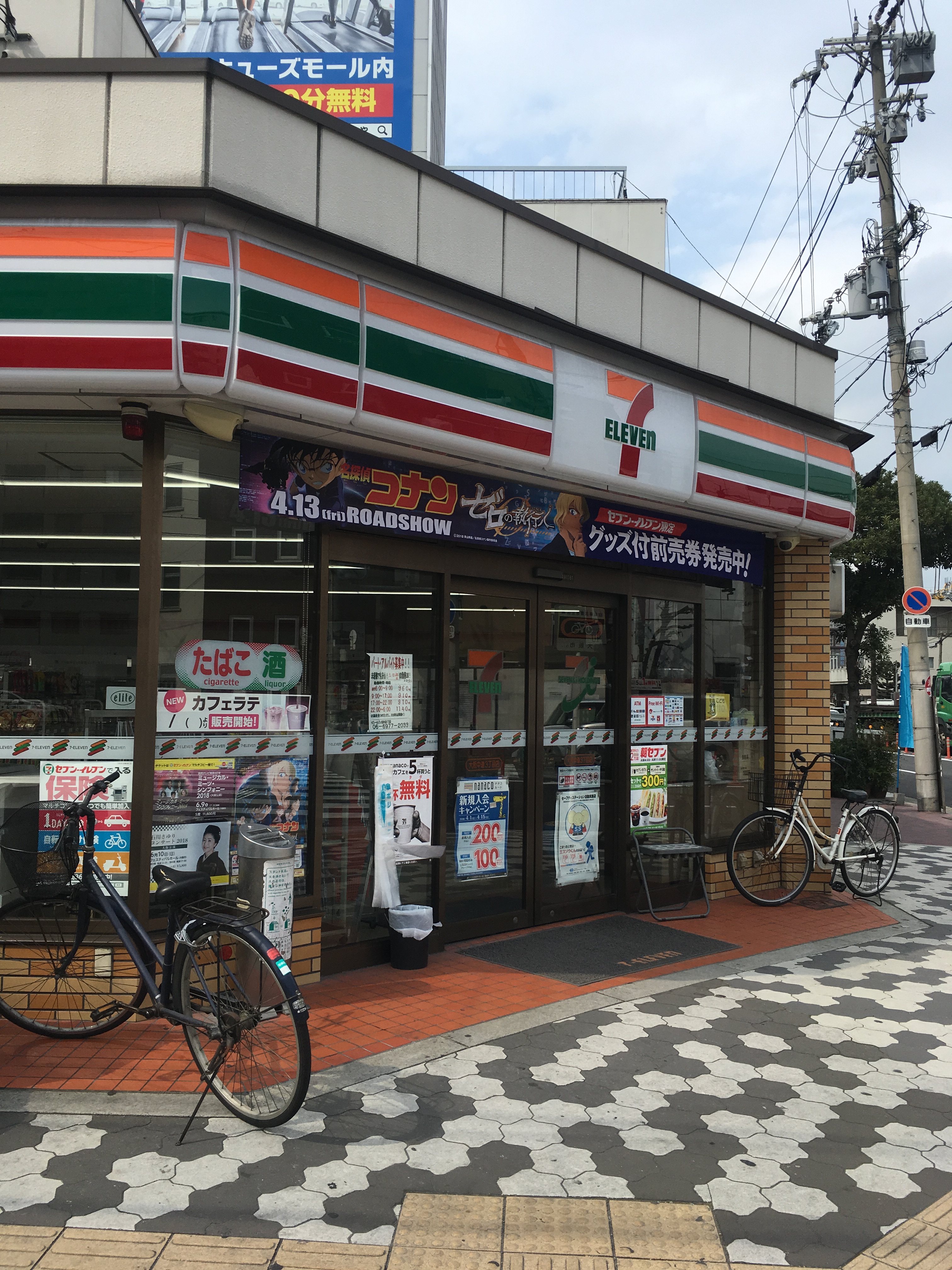 コンビ二：ｾﾌﾞﾝｲﾚﾌﾞﾝ 大阪中道3丁目店　538m