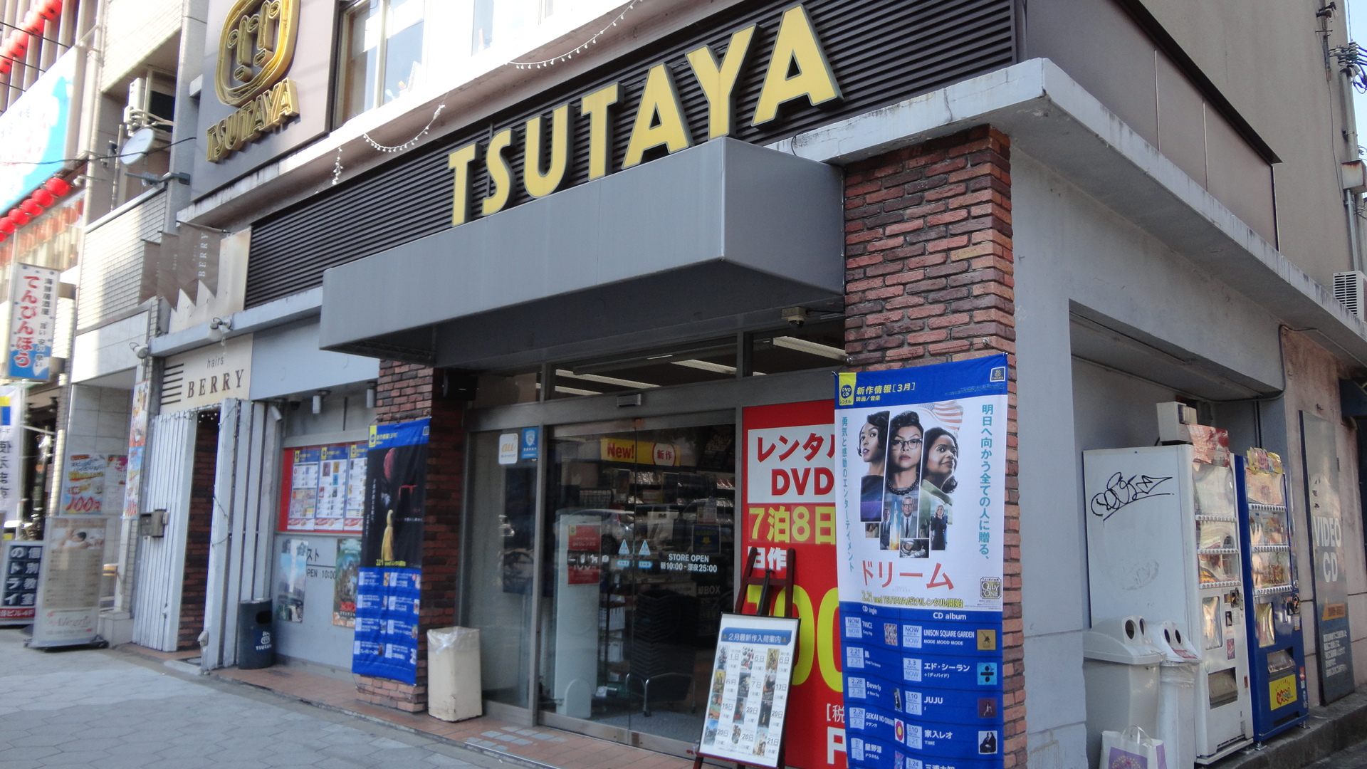 ショッピング施設：TSUTAYA 玉造駅前店　415m