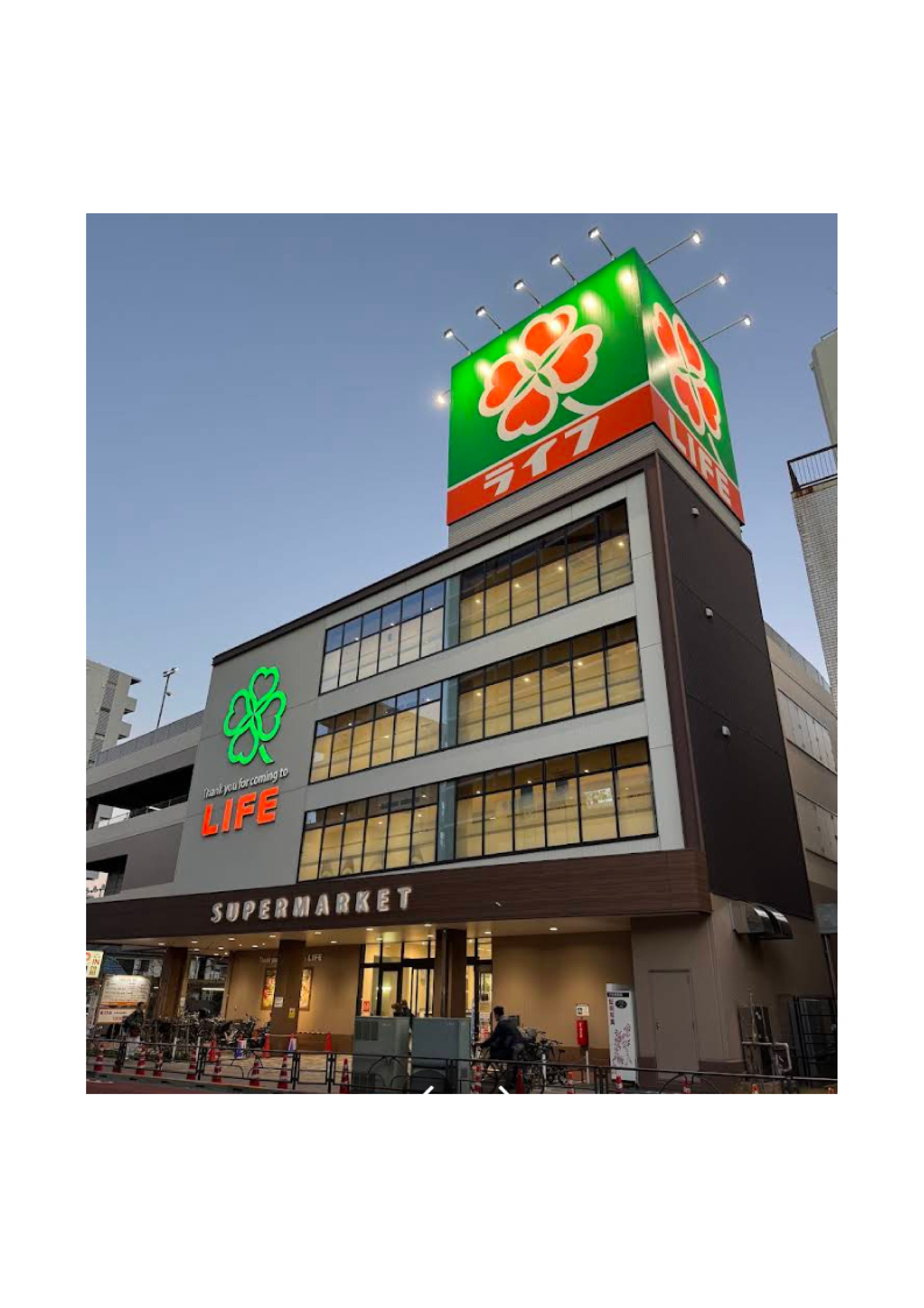 スーパー：ライフ東日暮里店　177m