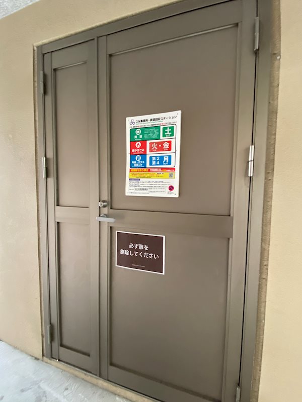 ゴミ置き場
