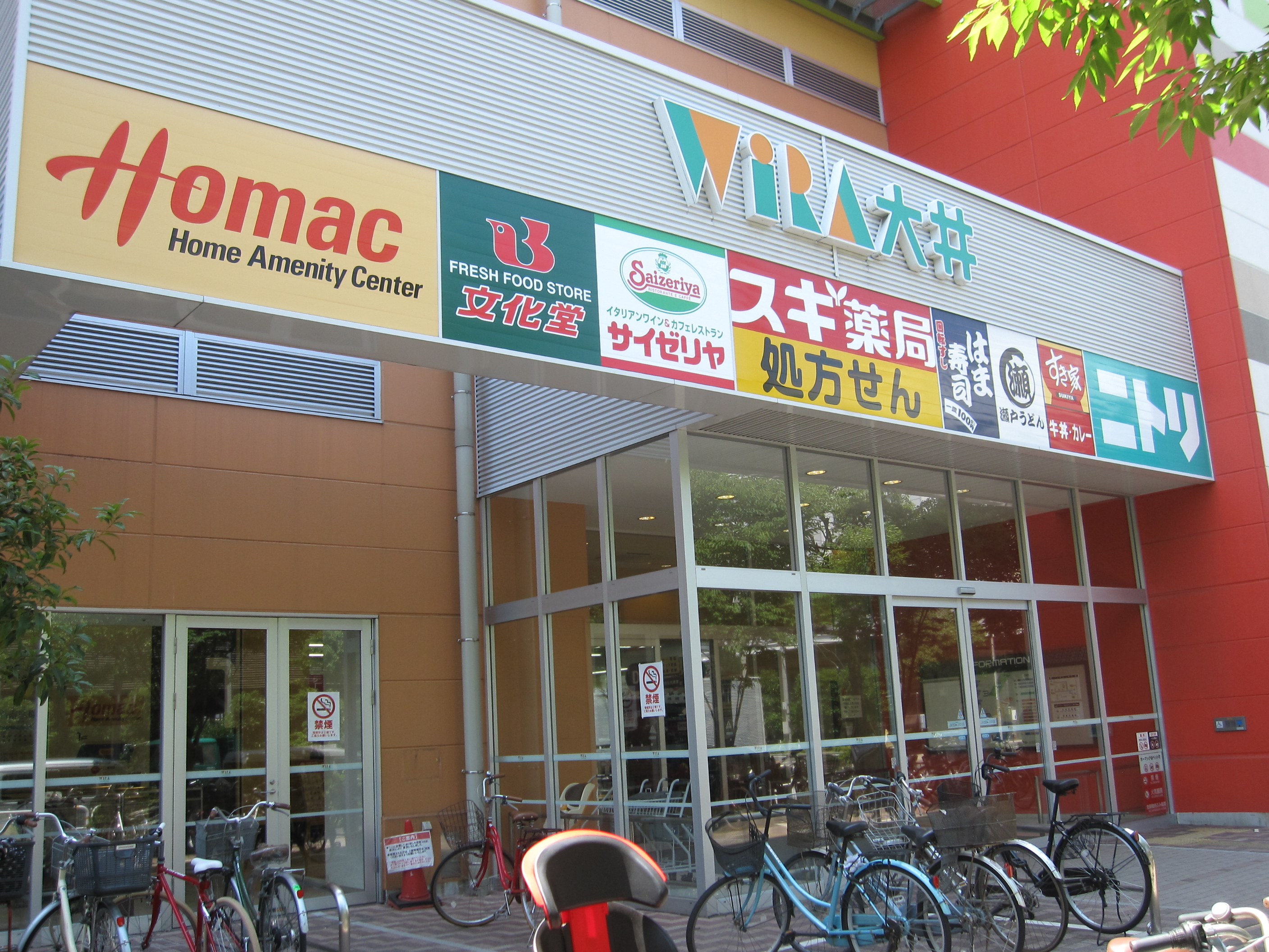 レストラン：ｻｲｾﾞﾘﾔ ｳｨﾗ大井店　841m