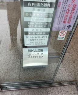 総合病院：赤塚医院　462m
