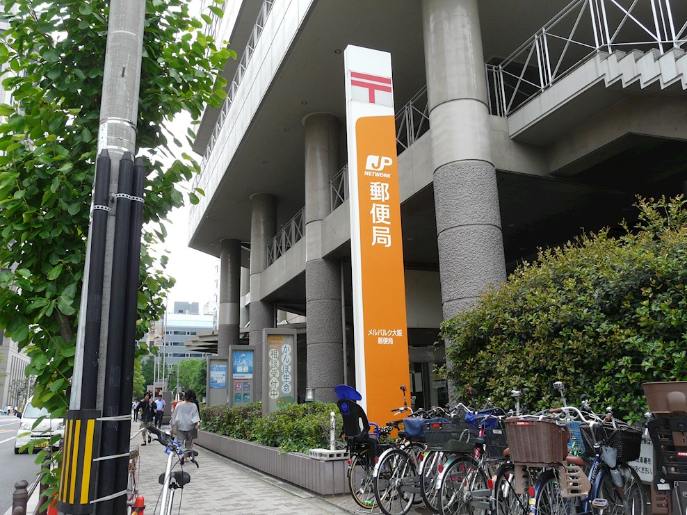 池田郵便局 (大阪府)