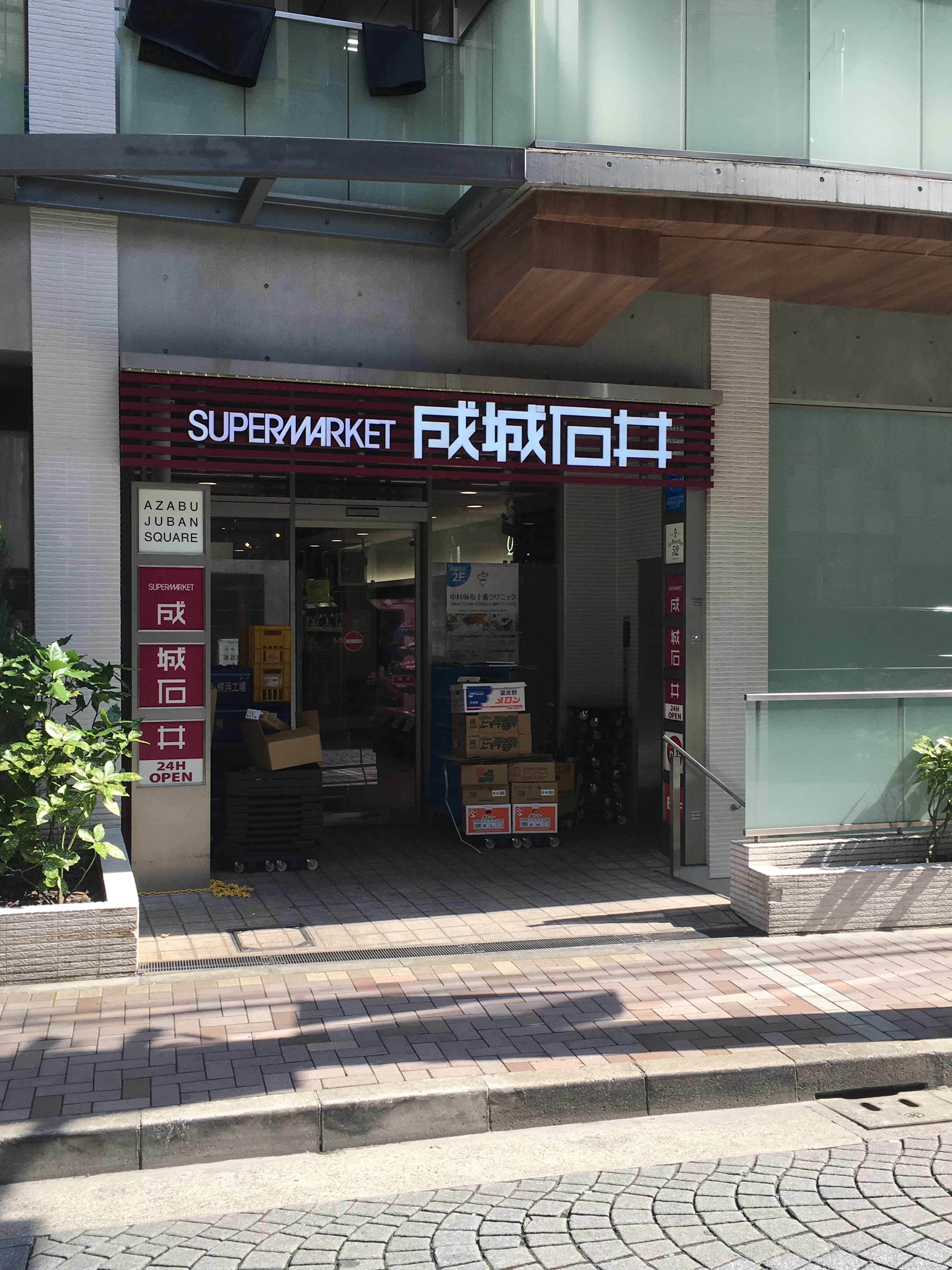 スーパー：成城石井　麻布十番店　579m