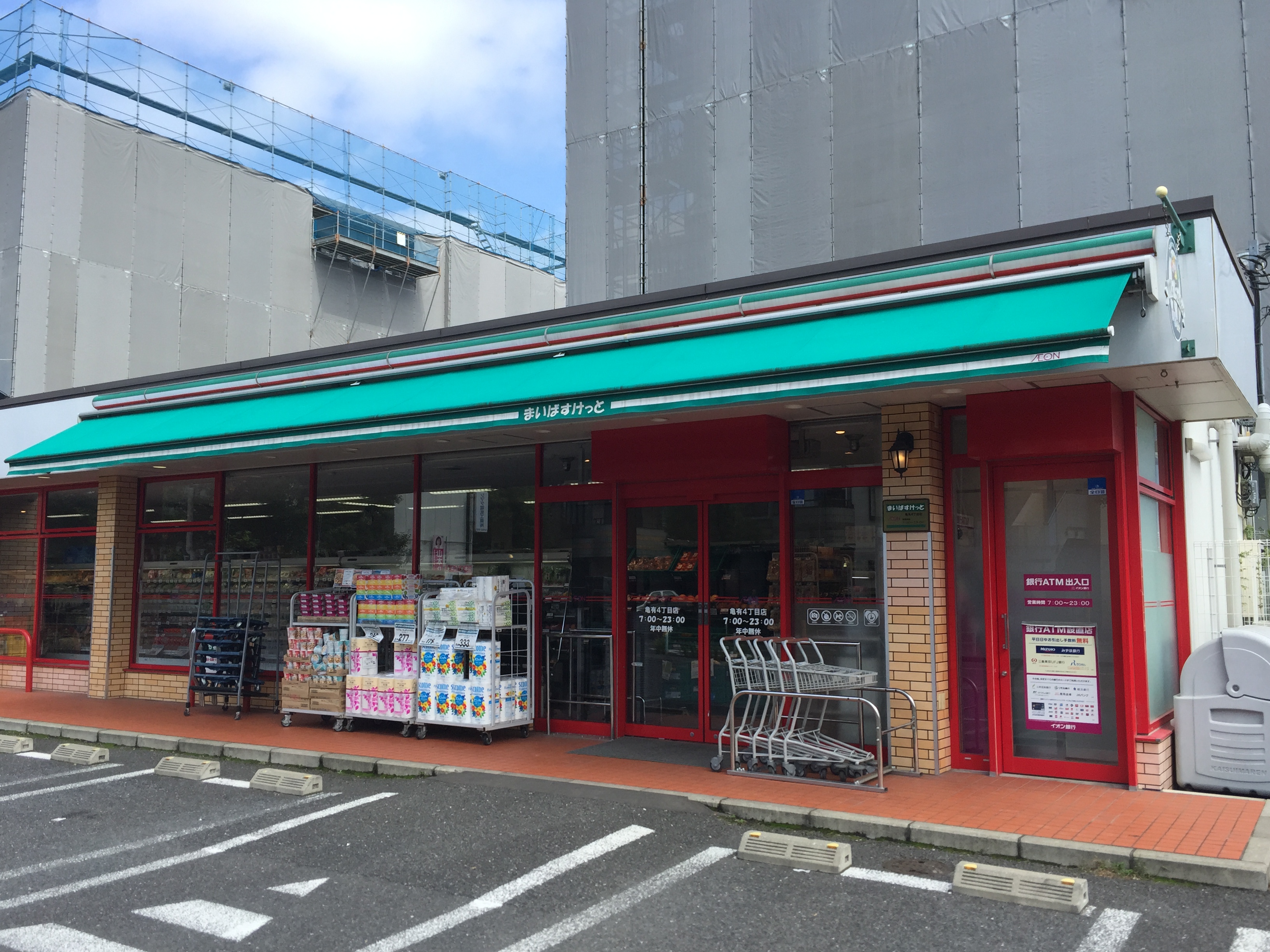 スーパー：まいばすけっと 亀有4丁目店　478m