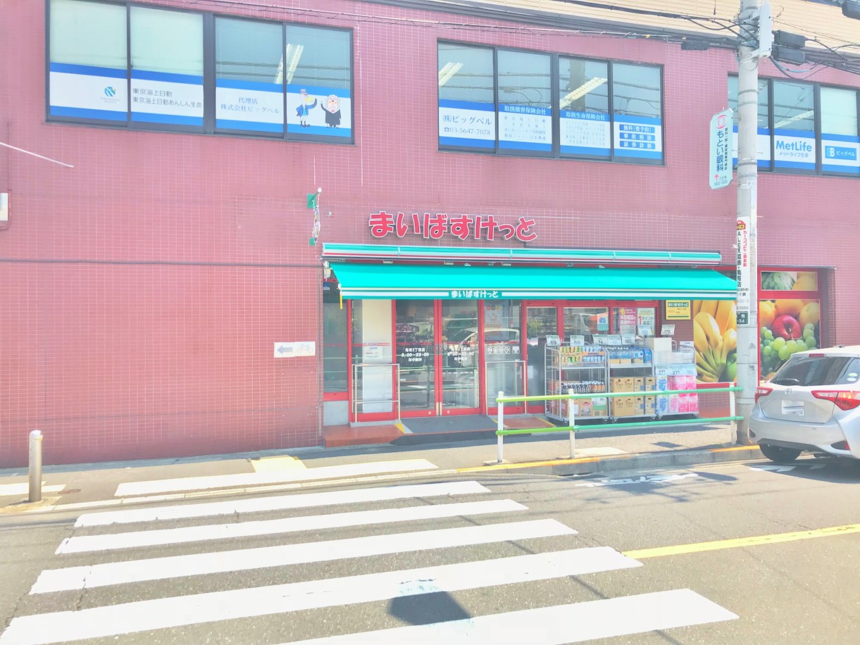 スーパー：まいばすけっと 亀有2丁目店　499m