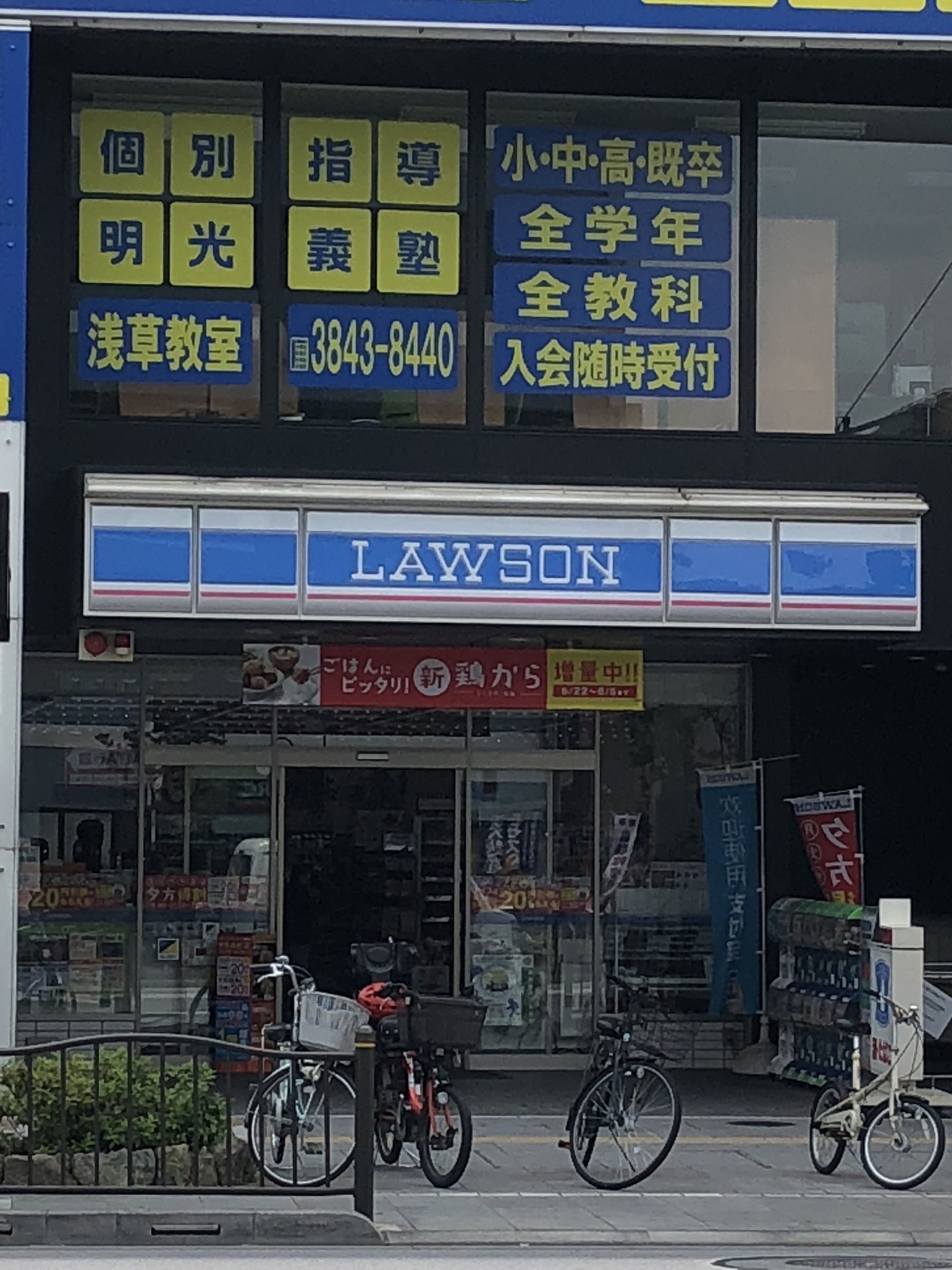 コンビ二：ﾛｰｿﾝ 台東元浅草四丁目店　707m