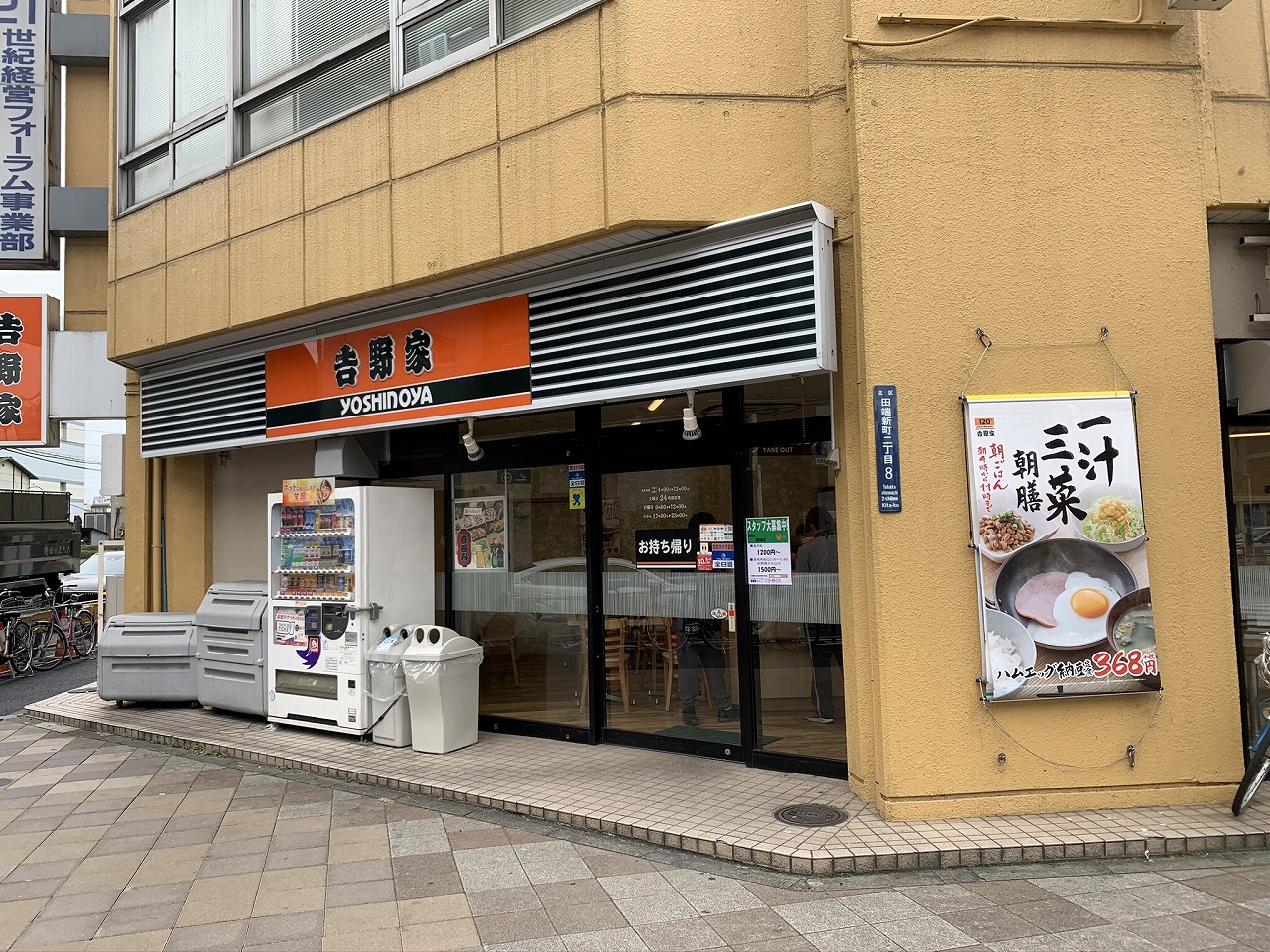 レストラン：吉野家 田端店　237m