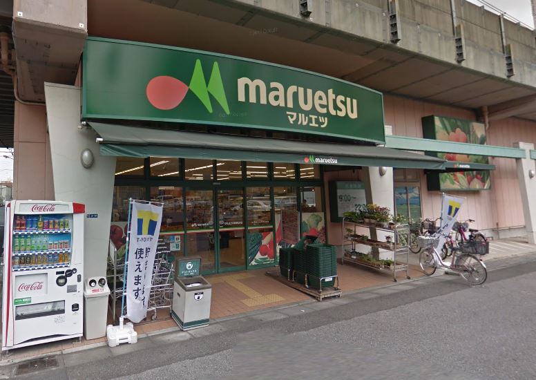 スーパー：ﾏﾙｴﾂ 両国亀沢店　385m